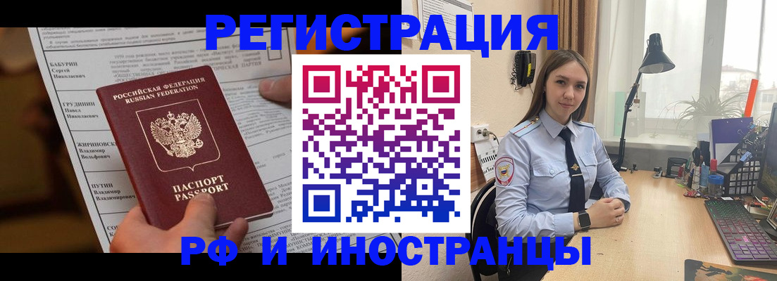 временная регистрация 2025 в Емве