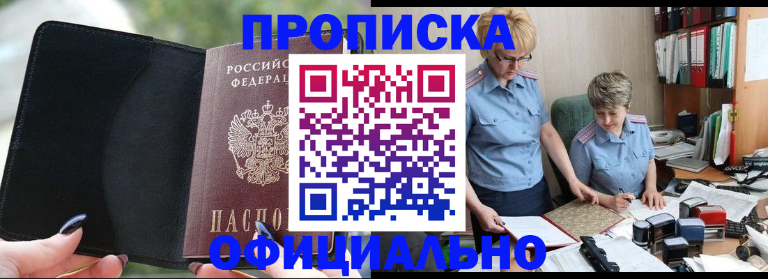 прописка иностранных граждан в Емве